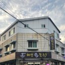 해성손칼국수 이미지