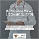 공감정신건강의학과의원 이미지