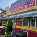 3623 | 반지동 수복해물찜｜대구탕 시키면 찜·수육 서비스!? 내돈내산 후기