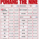 (주)샵나인엔터테인먼트 | [포항] 더 나인 - 포항브라질리언왁싱, 통증 부담 적었던 왁싱샵, 프라이빗하게 위생부터 진정관리까지