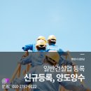 세종 행정사 | 🏗️ 천안 아산 충청권 전문건설면허 신규등록, 믿을 수 있는 천안법원앞 행정사김원삼