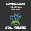 복싱인사이드헝크짐 네이버블로그