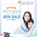 가정 빨래방 이미지