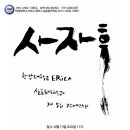 한양대(실용음악관) 이미지