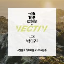 (주)송파자원 | 2025 동아마라톤 두번째 풀코스 :: 초보러너의 개인 PB 달성 / 서울마라톤 완주 후기