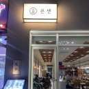 이마트24 안성아양로점 | 안성 아양동맛집 온센 텐동 카레 추천
