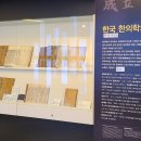 서울약령시 한의약박물관 관람 후기 아이와 가볼만한곳 추천