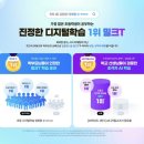 어휘 쑥쑥 한자 | 초등국어 초등문해력 향상 어휘 공부 밀크티체험 혜택