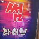 썸라이브7080 네이버블로그