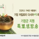 (사)미역다시마전략식품사업단