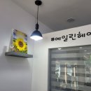 헤어샵에일린 이미지