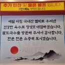 김여사비빔밥국수 앞 | 팔도국수 본점' 가성비 좋은 석쇠불고기 비빔밥·육회 비빔밥과 청멸치국수 세트 솔직 경험 후기...