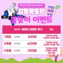 강동-길동-2769 | 위한 합동훈련 진행 / &#34;강동유도관 관원들 리얼후기&#34; / 유도 초보자 / 유도 세미나 / 강동유도관...