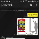 신내주유소 이미지