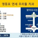 우리들치과 이미지