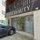 티아나헤어 | [청주 우암동] 티아나뷰티 ! 청주대왁싱 슈가링 안아프고 깔끔하게