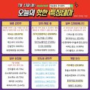 에스케이글로벌주식회사 태양주유소 | 260713 마감시황 및 일정