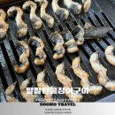 경남 하동 현지인 맛집 몸보신 최고! 팔팔 민물장어구이