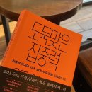 내일이 어떤 모양일지 우린 모르니까 ~ ~