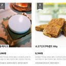 희또마미수제간식 이미지