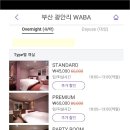 와바(WABA)모텔 이미지