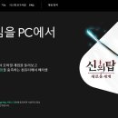 킹스타 PC 이미지