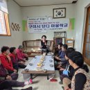 봉곡마을회관 이미지