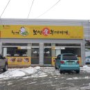 할매보쌈부대찌개 이미지