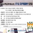 ITQ 자격증반 (한글) 이미지
