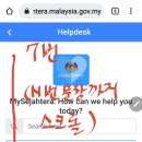 핸드폰 마이세자트라(MySejahtera) 앱 헬프데스크 진입 방법 (한국에서 백신을 접종한 경우 마이세자트라 등록 방법) 이미지