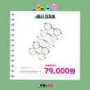 으뜸플러스안경 인천타임스페이스점 이미지