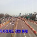 화곡사거리 이미지