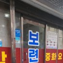 보련각 이미지