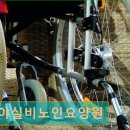 마야실비노인요양원 이미지