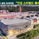 안성 공도 센트럴카운티아파트 이미지