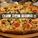 다사랑 고창점 이미지