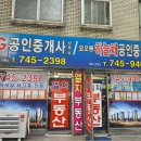 성남엘지공인중개사사무소 이미지