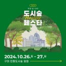아트숲힐링