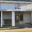 동이몽이 이미지