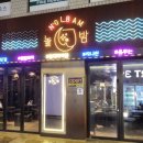 놀밤 | 홍대가성비술집 놀밤