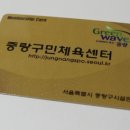 체육회관헬스클럽 이미지