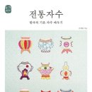 전통자수공방