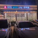 일공공샤브청라점