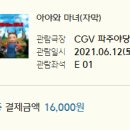 CGV 파주야당 5관 이미지