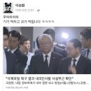 가수 이승환 형님의 돌직구 이미지