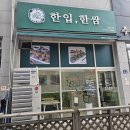 [수원 / 한입, 한쌈 수원권선점] 맛있는 월남쌈을 간단하게 포장으로