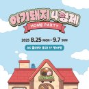 지에스홈라이프