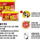 사조로하이참치 | [T멤버십 체험존 당첨 후기] 사조 로하이 썬팜 후기