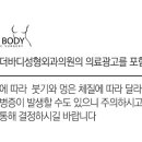 BS더바디성형외과의원