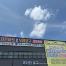 히스토리앤아트랩 | 동탄 오산 왁뿌볼 말랑이 슬랑이 파는 곳 대형 문구점 지은아트앤우림문구